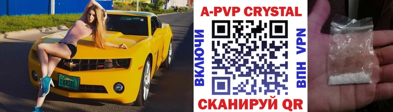 APVP VHQ  Гвардейск 