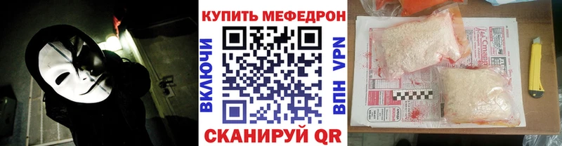 МЕФ кристаллы  Гвардейск 